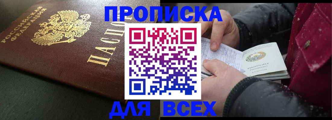 временная регистрация в квартире в Краснокамске
