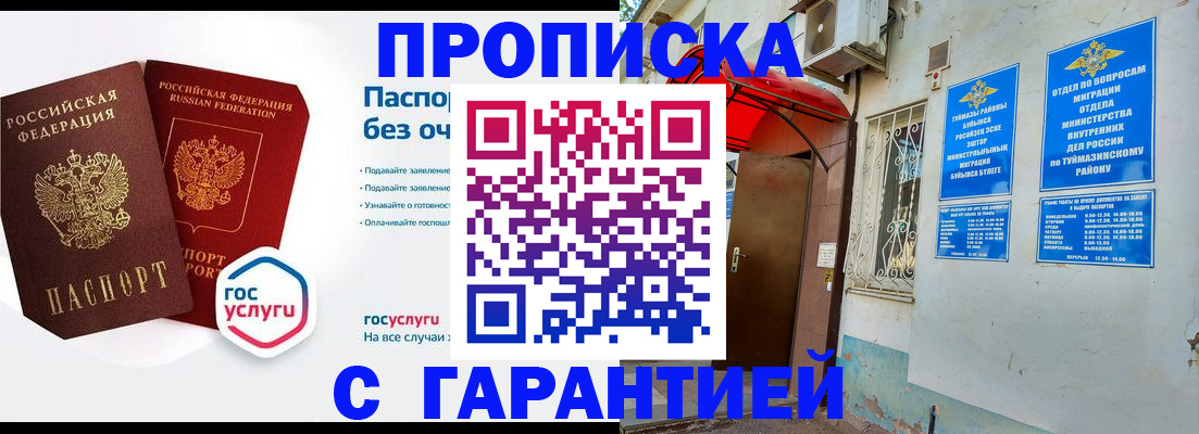 временная регистрация гарантия в Краснокамске