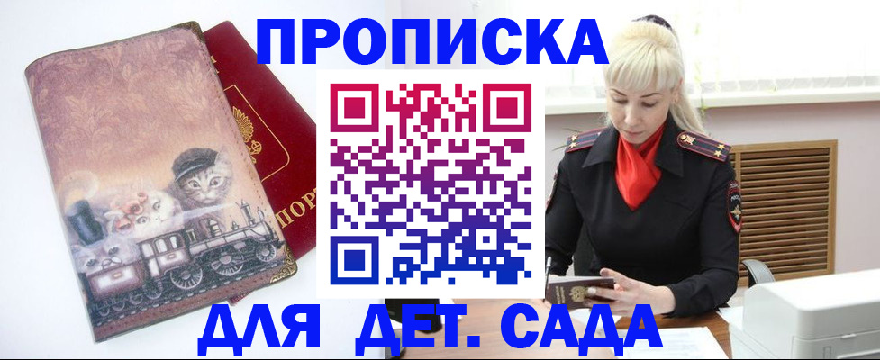 временная регистрация в квартире в Краснокамске