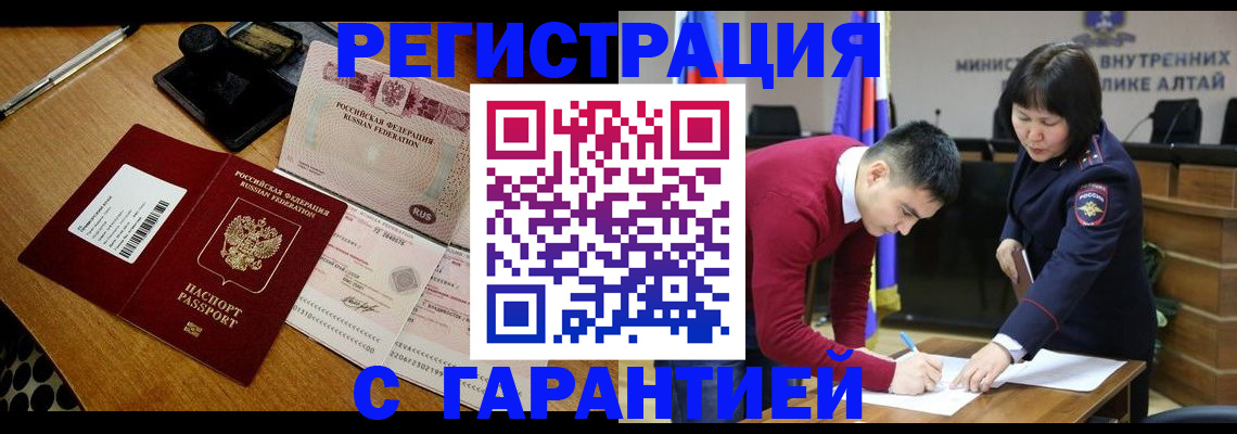 временная регистрация 2025 в Краснокамске